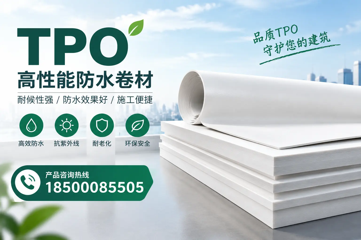 选择tpo材料时的注意事项，避免张家口企业常见误区